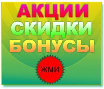 Акции